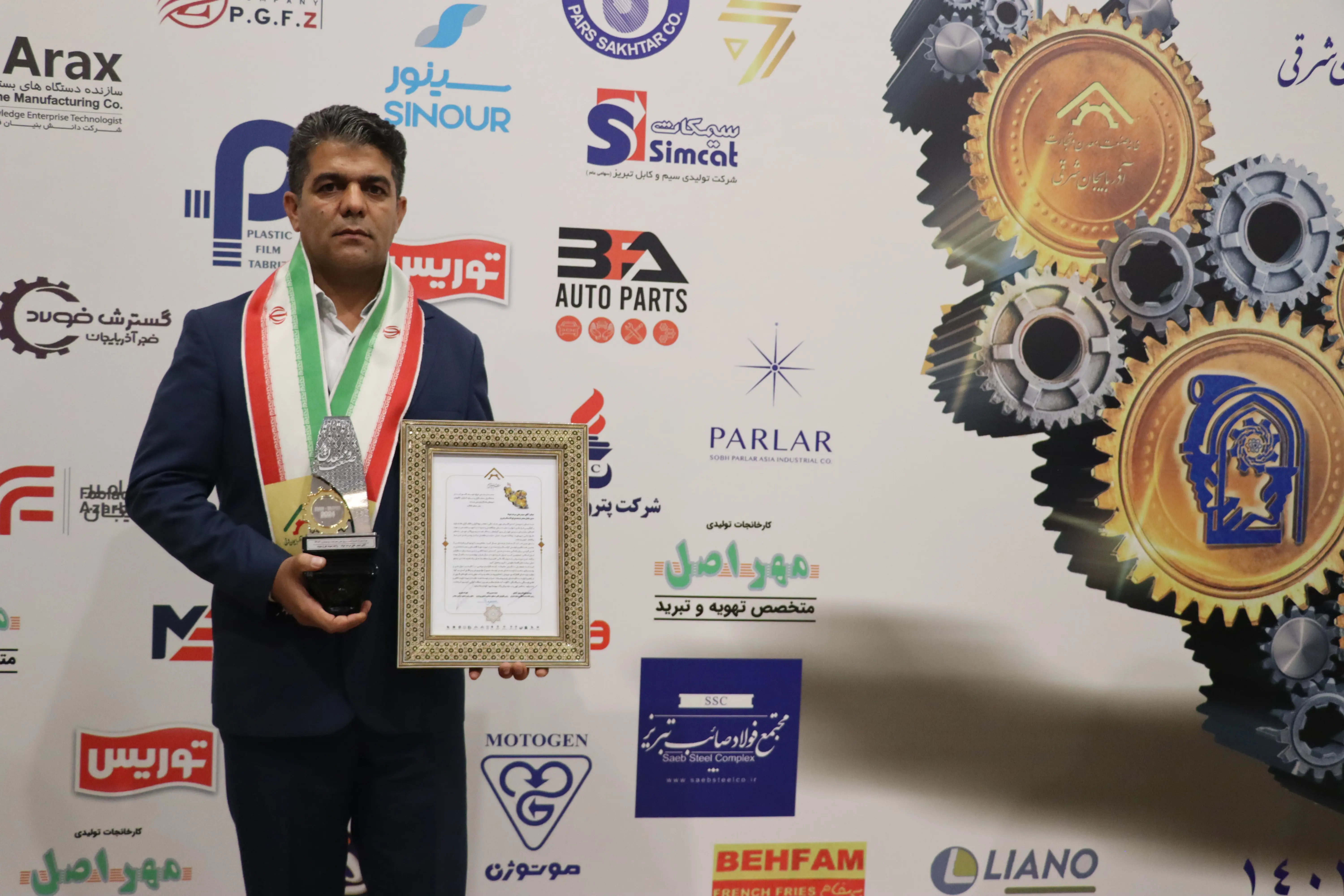 واحد نمونه استانی - سال 1403