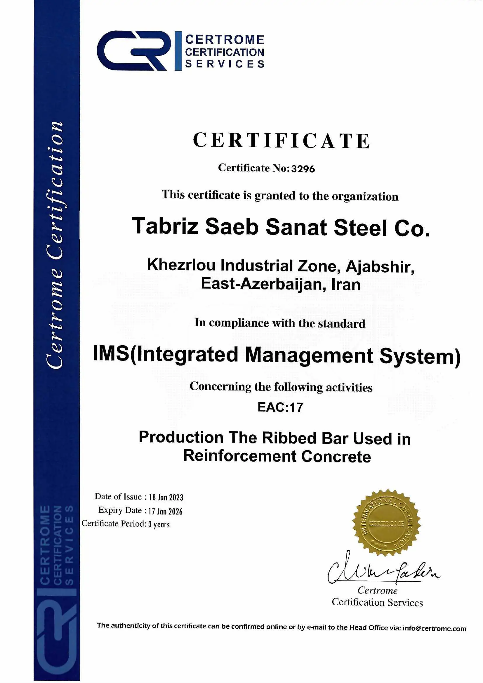 IMS (Integrated Management System)